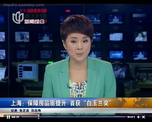 上海电视台综合频道报道农工商房产